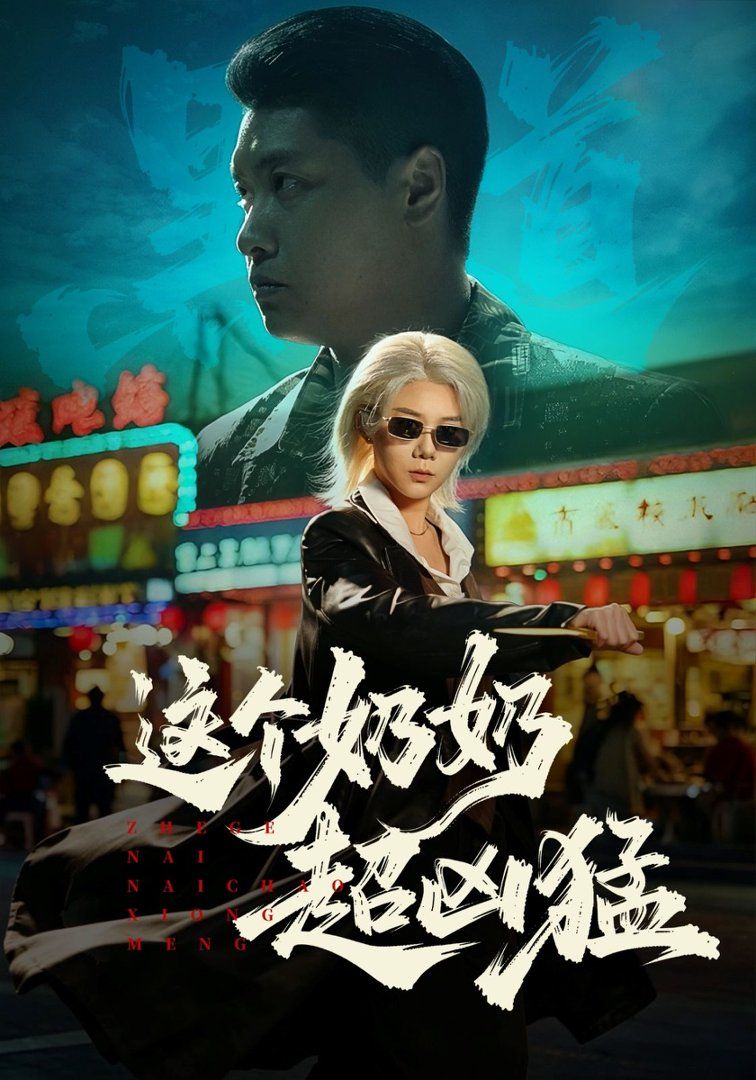 紧急救援2